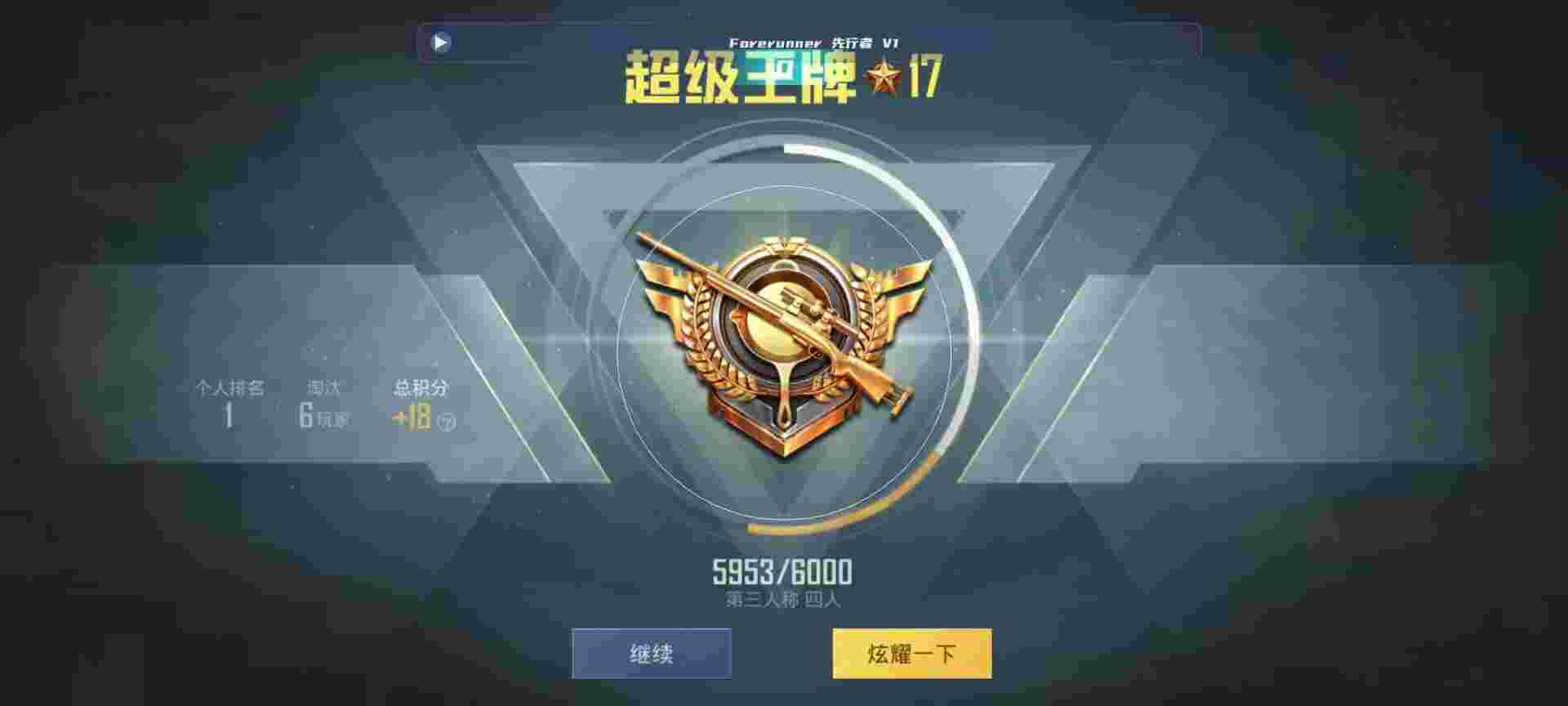 和平精英鸡腿辅助自瞄 - ��ֽ��������ƽ��Ӣ���辅助预览图